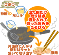 豚肉と根菜のうま煮