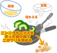 ゴーヤと豆腐の玉子とじ丼 ガーリック風味