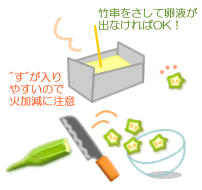 卵豆腐のオクラとろろ