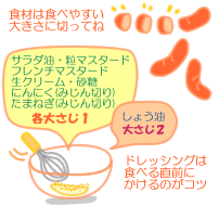 色彩ウインナーサラダ