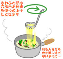 水菜とエノキのふわふわ卵スープ