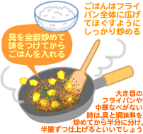 パイナップル入りカレーチャーハン
