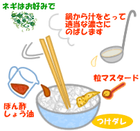 マスタードポン酢の豚しゃぶ鍋