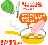 豚肉と芽キャベツのトマトスープ