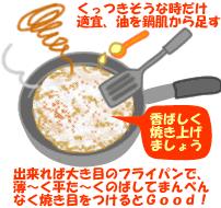 ピビンバ風おこげ焼き飯