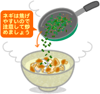 アサリとナメコの中華ネギスープ