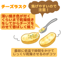 野菜スープとチーズラスク