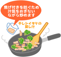 豚肉とブロッコリーの中華風炒め