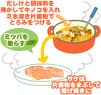秋鮭のキノコあんかけ