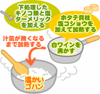 ホタテとたっぷりキノコのターメリックライス