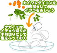 イクラと長芋の小鉢